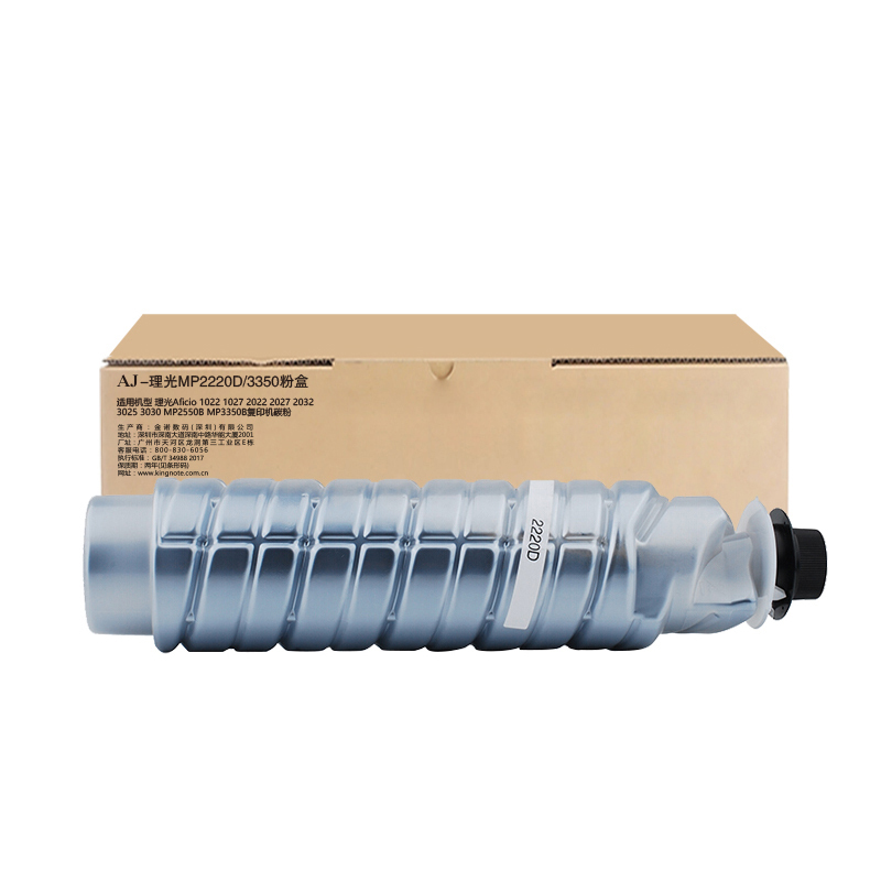 艾洁 理光MP2220D/3350粉盒 适用理光Aficio 1022 1027 2022 2027 2032 3025