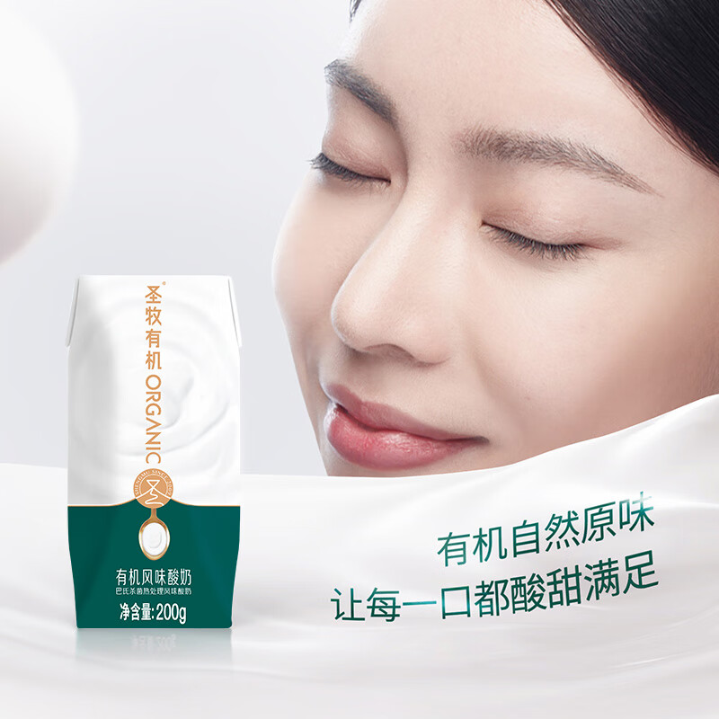 圣牧有机酸牛奶 200ml*10/箱高清大图