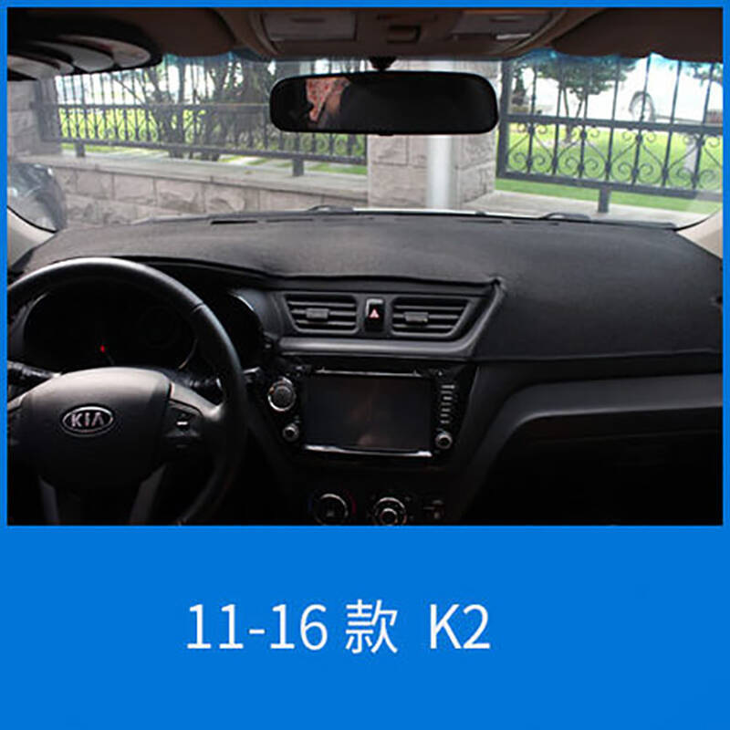 起亚K3前工作台垫子汽车中控仪表台避光垫起亚福瑞迪K2K3SK4K5KX3智跑狮跑中控防滑防晒遮阳遮光垫