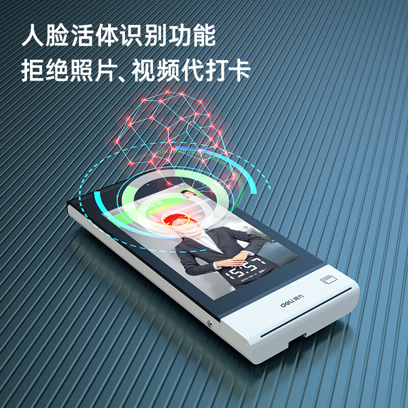 得力 DL-ACS703-W 人脸识别设备 灰色 台高清大图