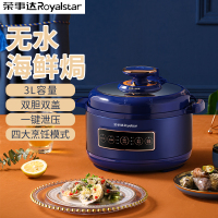 荣事达(Royalstar)多功能料理海鲜锅 双胆 电火锅 电压锅 电脑按键式可调火力YDG30-130A196(LB)