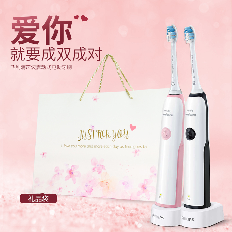 飞利浦(Philips)电动牙刷情侣款成人声波震动男女充电式牙刷23000次/分钟HX3226/41&HX3226/51