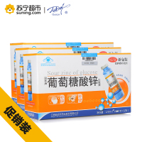 [江西益佰年药业正品、品质保障]国林(guolin) 葡萄糖酸锌口服液10ml*12支*3盒120g盒装 膳食营养补充