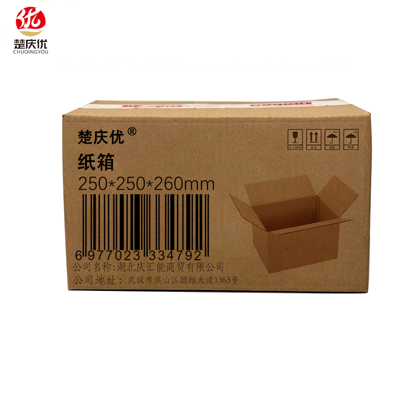 楚庆优 纸箱 250*250*260mm 个高清大图