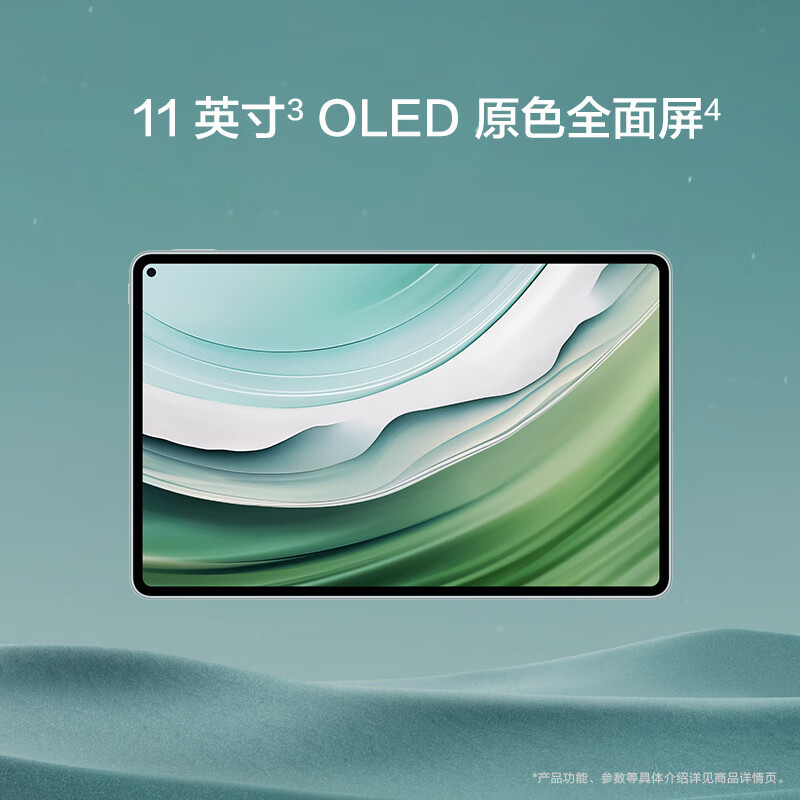[套餐]HUAWEI/华为MatePad Pro 11英寸2024款平板电脑高刷护眼办公娱乐学习12G+256G[WIFI版]晶钻白+原装三代笔高清大图