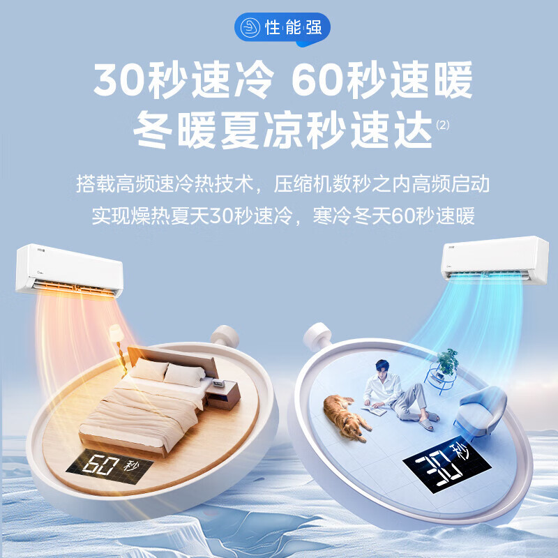 美的(Midea)空调挂机冷静星大1.5匹变频冷暖新一级wifi智能壁挂式卧室节能省电 KFR-35GW/PH2