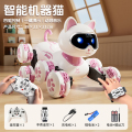 八轮遥控特技狗 套餐A 【粉】八轮遥控特技猫-双电套餐+手表