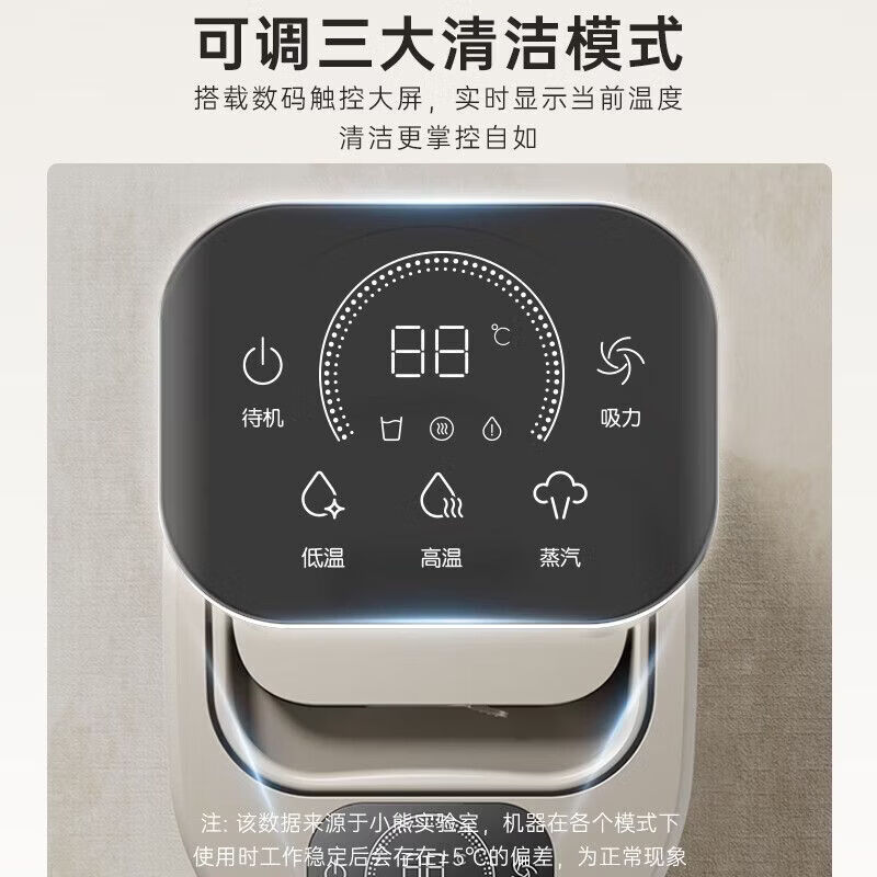 小熊布艺清洗机家用多功能高温蒸汽抽吸除螨清洁机 新款+智能语音提示+12Kpa飓风吸力 QXQ-P18D1-P01高清大图