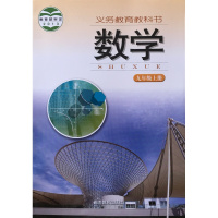 2018新版 中学生九年级上册数学书湘教版课本 初三3上册数学书 初中数学义务教科书九年级上册湖南教育出版社彩色印刷
