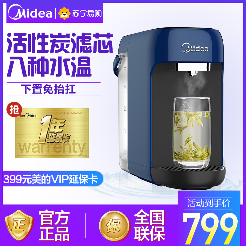 美的(Midea)Minidrink YR1710T蓝色 台式饮水机