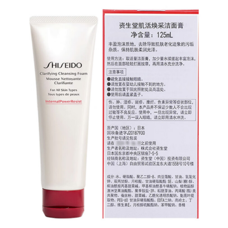 资生堂(SHISEIDO)肌活焕采洁面膏125ml 深层清洁高清大图