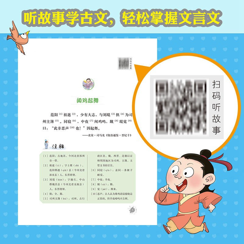 一分钟漫画物理 (全6册) [正版]一读就懂的小古文 全6册100篇小古文+300幅漫画插图6-14岁分级读物二三四五六