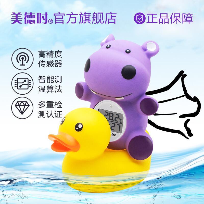 防水电子水温计儿婴儿宝宝智能洗澡沐浴温度计测温计