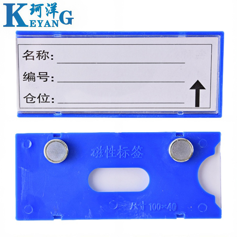 珂洋 料签卡 100*40mm蓝色 个高清大图