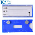 珂洋 料签卡 100*40mm蓝色 个