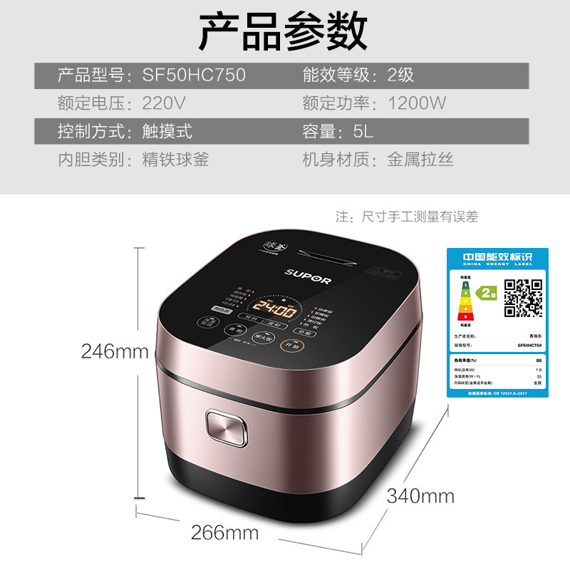 苏泊尔(SUPOR)电饭煲家用智能 IH电磁加热 24H智能预约触摸操控精铁球釜 5L球釜煮粥锅SF50HC750