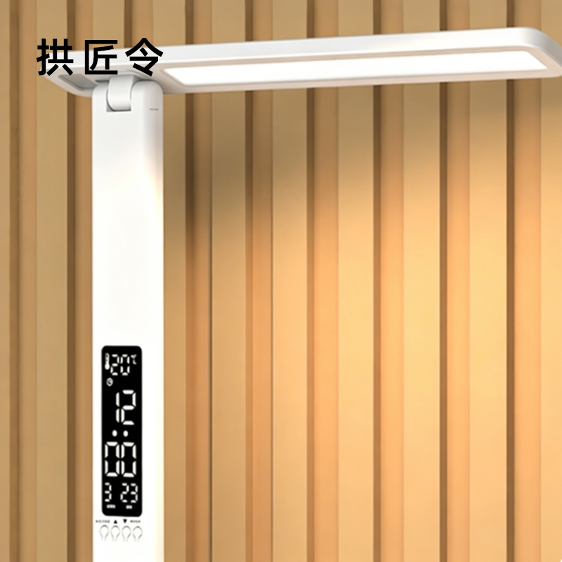 拱匠令 GJL858 可折叠台灯 5V 5W 5cm*7.5cm*20cm 5000K LED (计价单位:台)白色高清大图