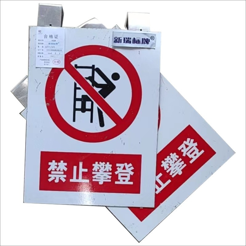 标志牌(标识)
