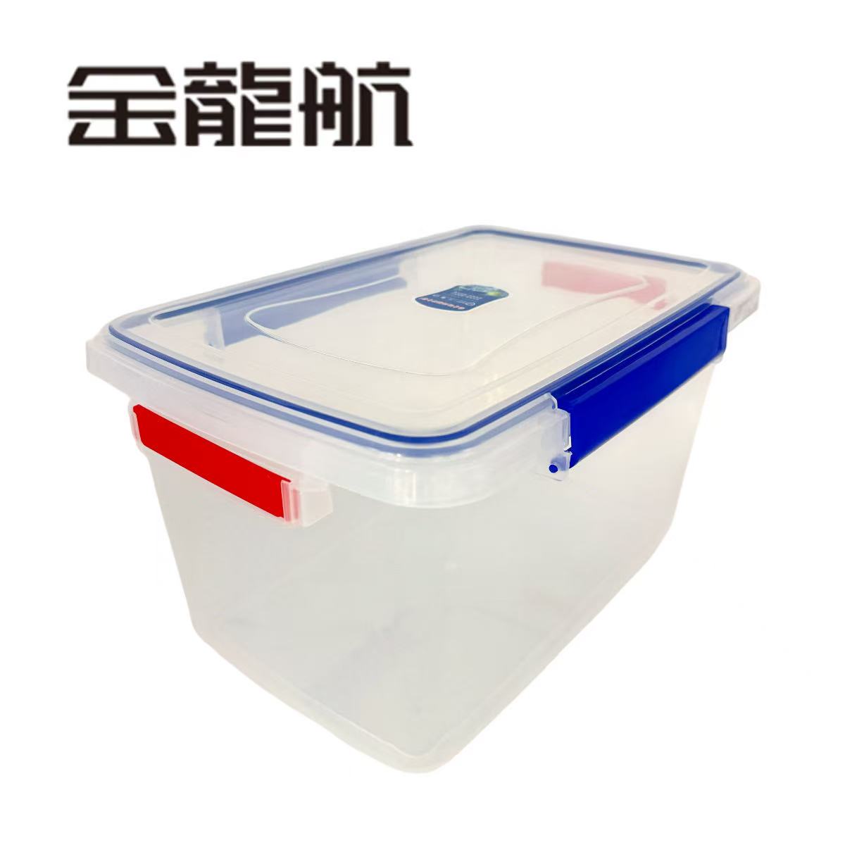 金龙航 保鲜盒两扣(蓝)/个