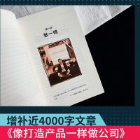 字节跳动：从0到1的秘密