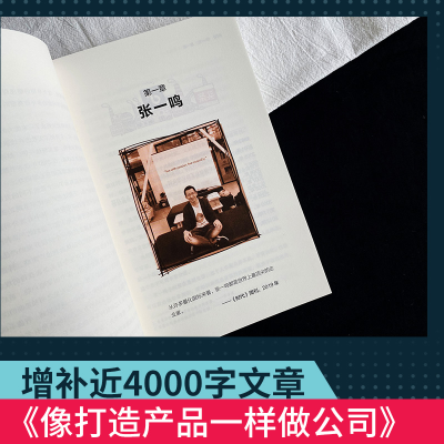 字节跳动：从0到1的秘密