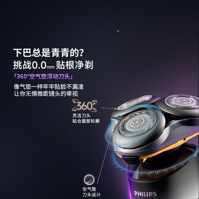 飞利浦(PHILIPS)剃须刀电动剃胡刀刮胡刀三刀头1小时快充肌能舒缓科技胡须刀【蜂巢X紫外线杀菌款】 普通装