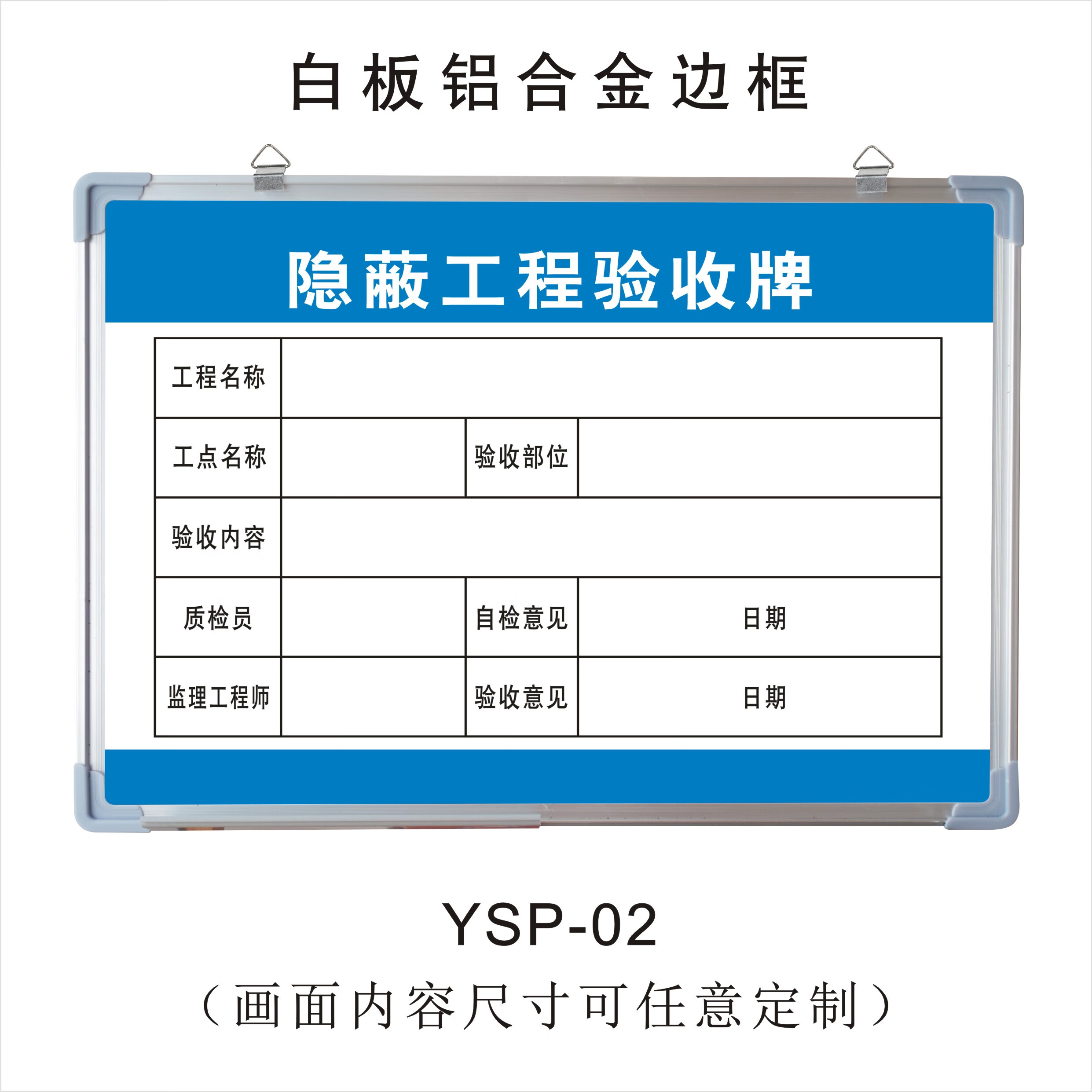 巧磁验收白板80*60cm 单位:1块高清大图