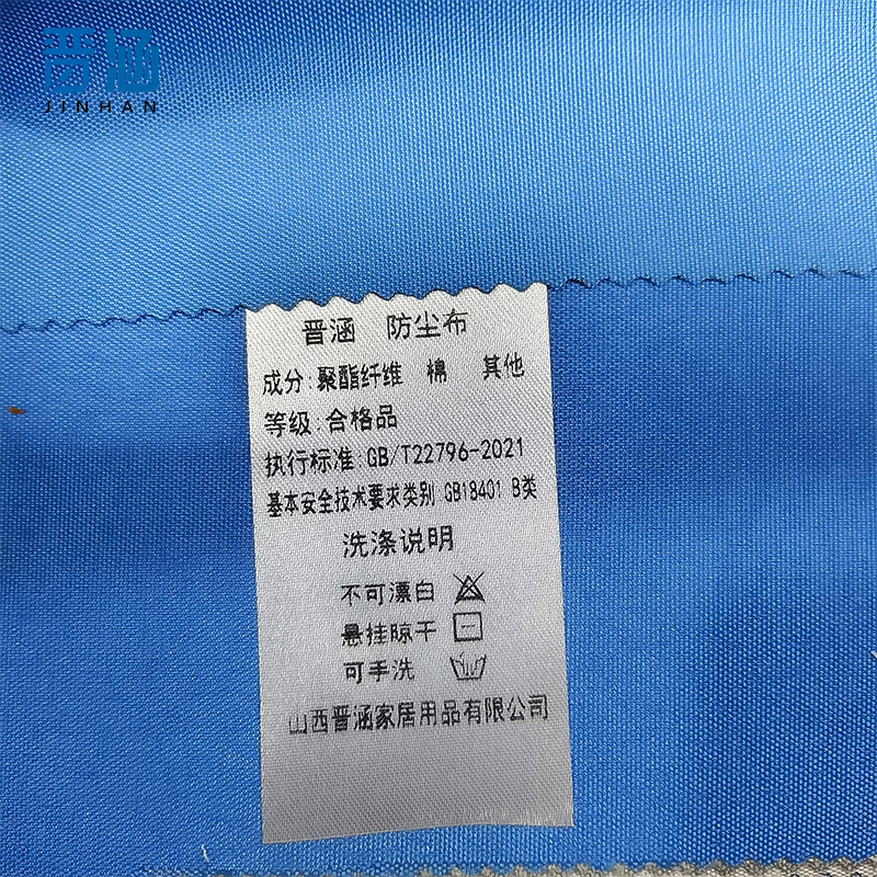 晋涵 防尘布 JH358 平方米高清大图