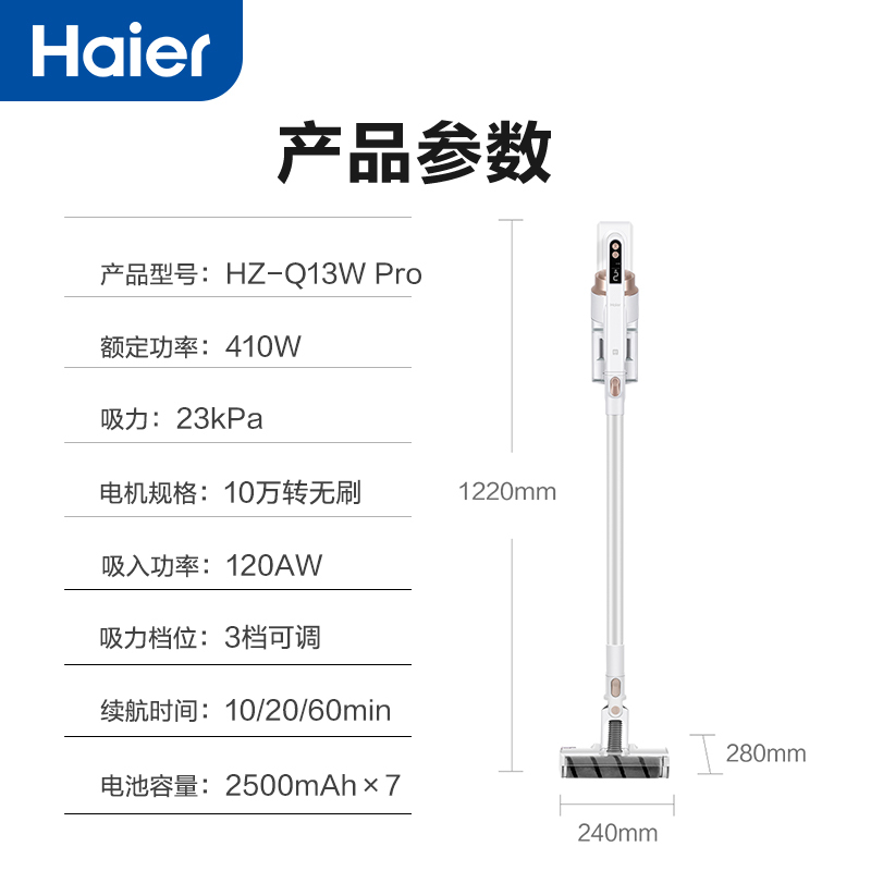 海尔(Haier) 无线吸尘器家用车载手持轻量大吸力大功率小型智能除尘吸螨一体机猫毛地毯吸尘机HZ-Q13W Pro
