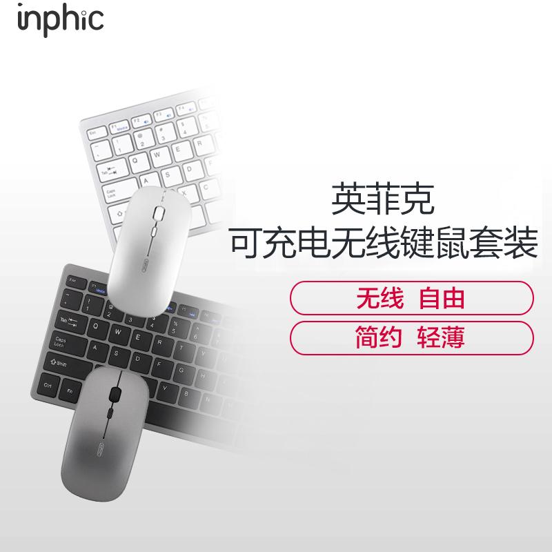 英菲克可充电无线键盘鼠标套装V780 台式办公家用笔记本电脑USB外设迷你男女生小超薄便携静音无声游戏键鼠 磨砂黑高清大图