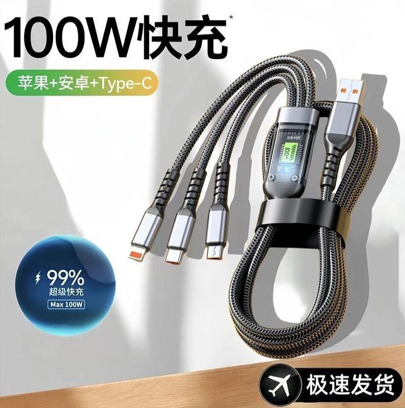高档100W超级快充加长三合一数据线一拖三充电线适用苹果华为安卓-进口高级芯片【100W超级快充】2米【盒装】高清大图