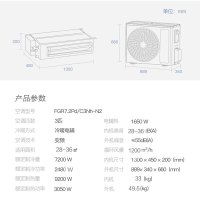 (GREE)格力中央空调C3系列 3匹客餐厅空调一拖一风管机变频二级冷暖FGR7.2Pd/C3Nh-N2新品