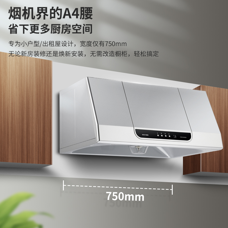 帅康(sacon)MD01+71G烟灶套餐抽油烟机中式750mm小尺寸家用小户型老式抽烟机燃气灶吸油烟机灶具套装天然气