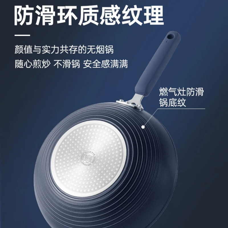 炊大皇谷里深蓝无油烟炒锅30cm SL30CG高清大图