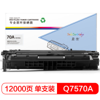 盈佳 Q7570A硒鼓 适用惠普 M5025 M5035 黑色