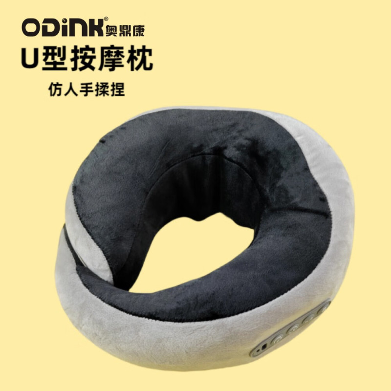 奥鼎康(ODINK) U型颈椎按摩枕 多功能按摩护颈仪A-K699 灰黑