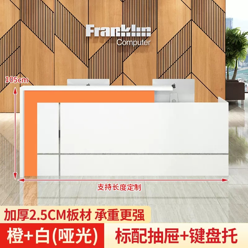 BONJEAN公司前台接待台板式前台大厅接待服装店柜台院迎宾台924高清大图