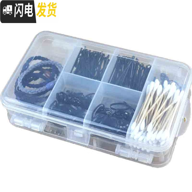 三维工匠双面透明塑料整理首饰盒装头绳皮筋饰品化妆小盒子发卡发夹收纳盒