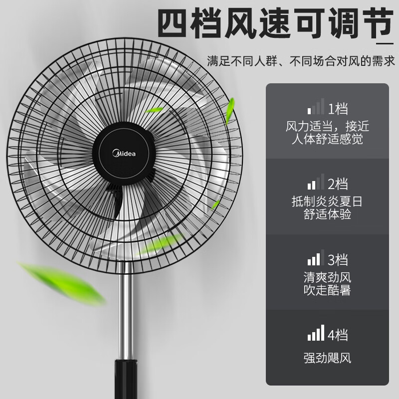 美的落地扇黑色FS45-23A耐用不变形可伸缩立地管高清大图