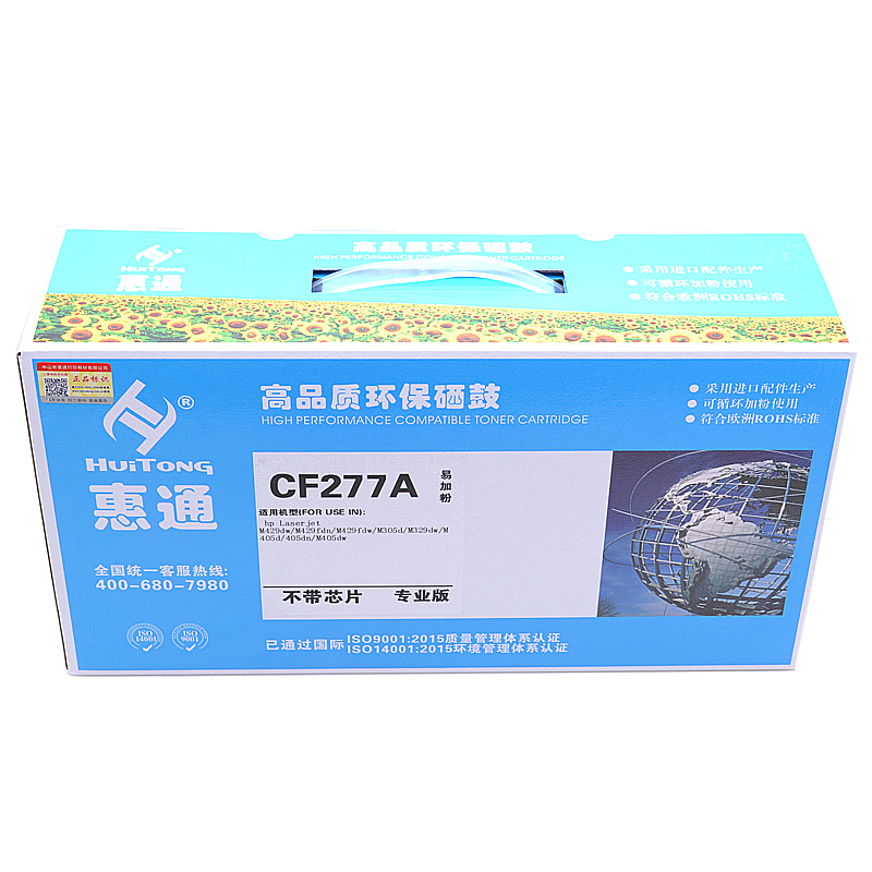 惠通 CF277A 适用惠普M429dw硒鼓M329dw M429fdw/fdn打印机HP77A M405dn CF277A（不含芯片，需装旧鼓芯片使用）