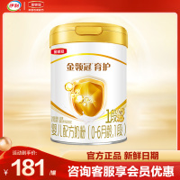 伊利(YILI)金领冠育护 婴儿配方牛奶粉1段900g罐装(新旧包装随机发货)新国标