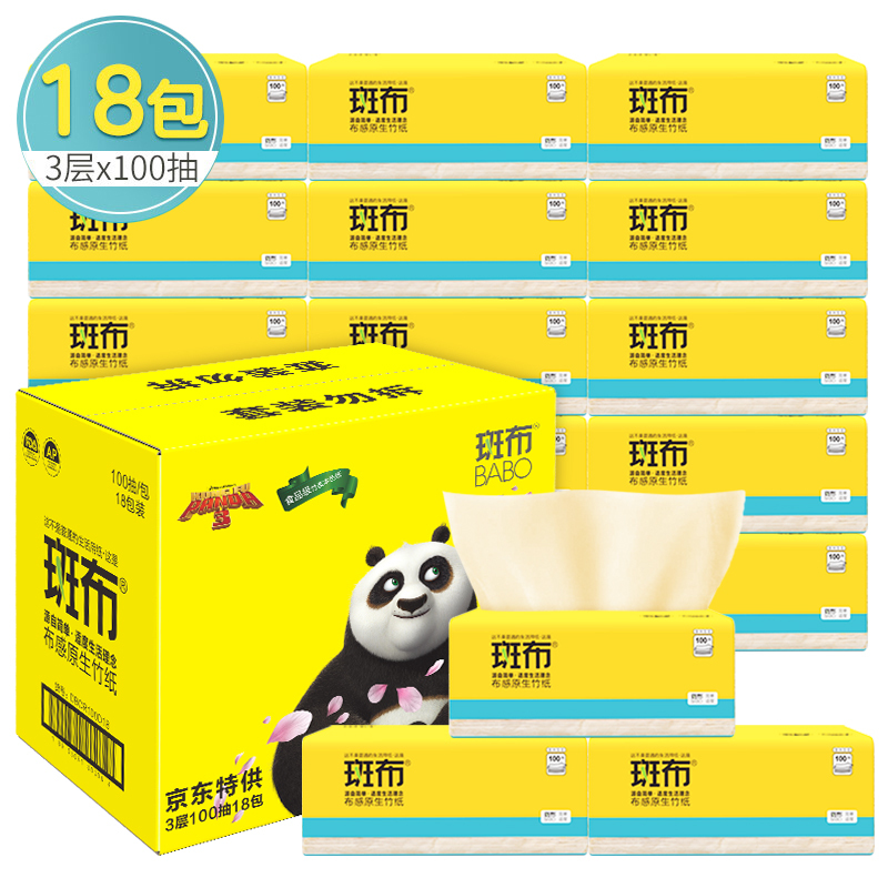 斑布(Babo) BASE系列3层气垫压花软抽 100抽*18包