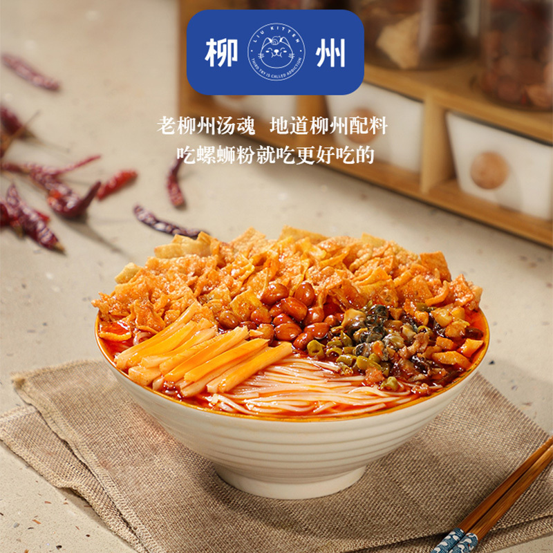 柳小猫 螺蛳粉400克/袋 5袋/箱穿绳彩箱