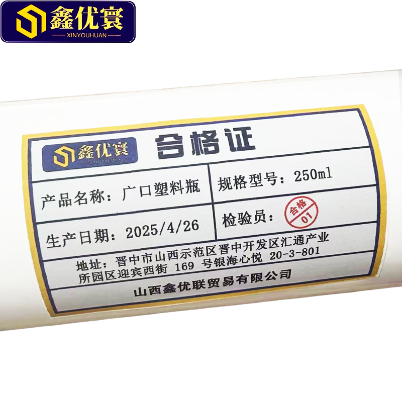 鑫优寰一次性出游瓶220ml塑料设计轻便耐用不怕摔高清大图