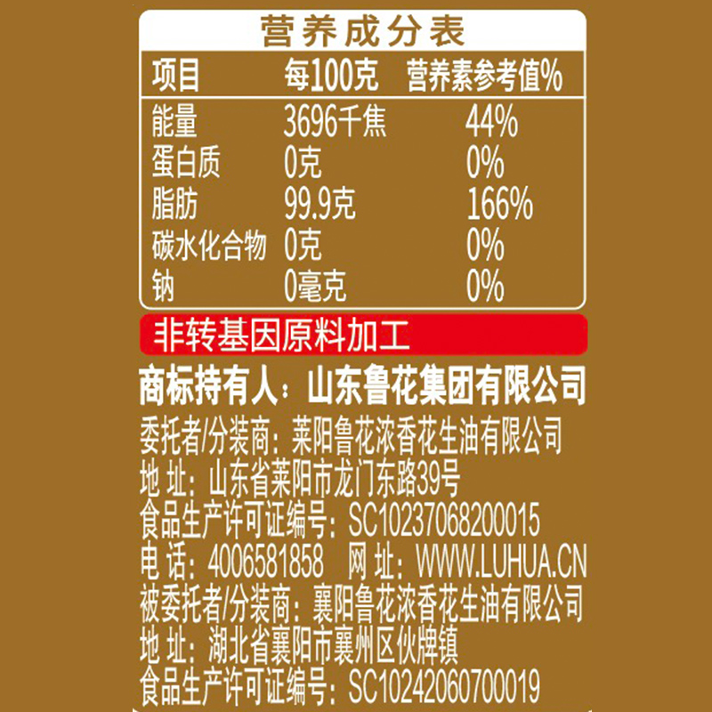 鲁花 香飘万家浓香玉米油 4L高清大图