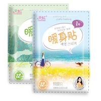 天虹暖身贴暖宝宝暖贴10片（留言可混发暖身贴，暖宫贴，足贴）（拍下自动发货，无质量问题不退货）