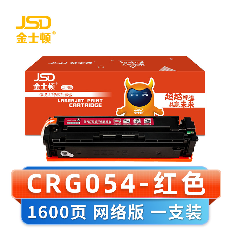 金士顿 硒鼓CRG054 红 支高清大图