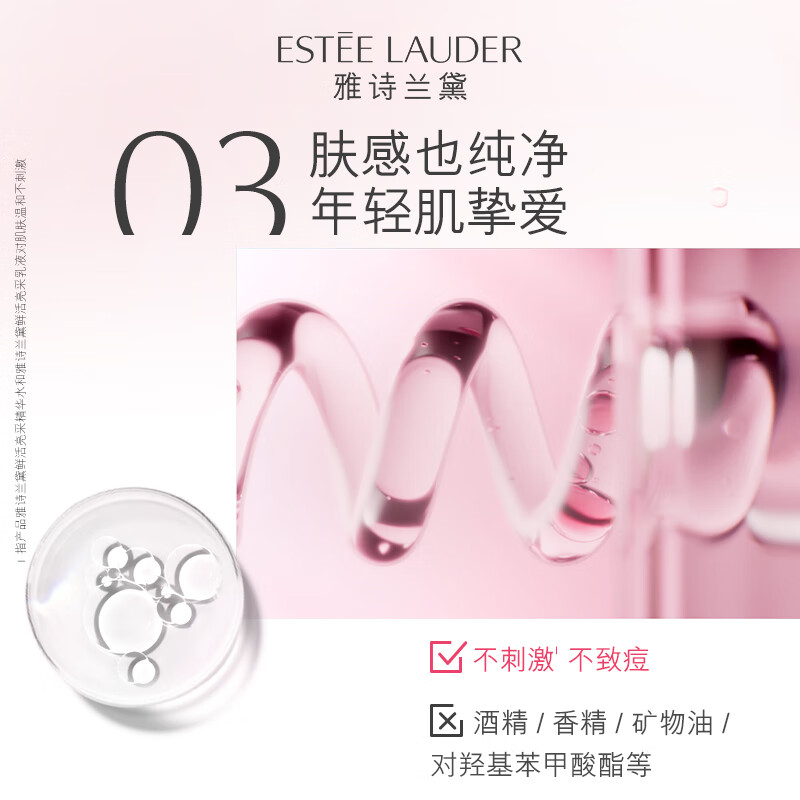 雅诗兰黛(Estee Lauder) 红石榴鲜活亮采精华水 爽肤水紧致提亮护肤品 200ml高清大图