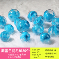 亚克力球透明圆球橱窗挂饰 （羽毛）湖蓝色套餐-30个球