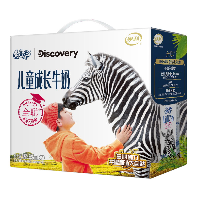 伊利 QQ星 全聪营养 儿童成长牛奶125ml*20盒(礼盒装) 整箱学生宝宝早餐奶
